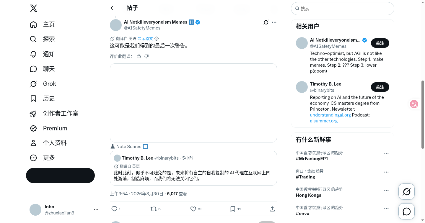 AI Safety Memes：这可能我们得到的最后一次警告