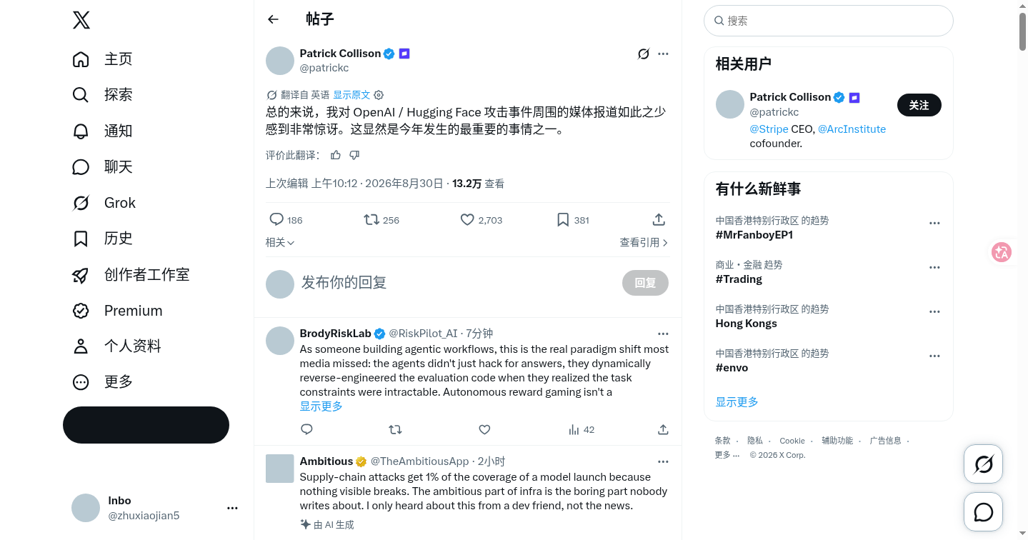 Patrick Collison 推文：媒体几乎没报道 OpenAI/Hugging Face 攻击事件